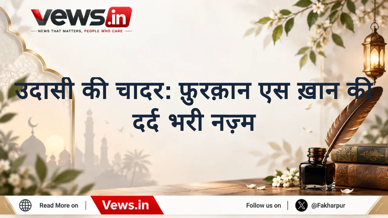 हम और ज़िंदगी