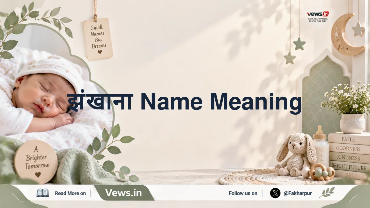 झंखाना Name Meaning