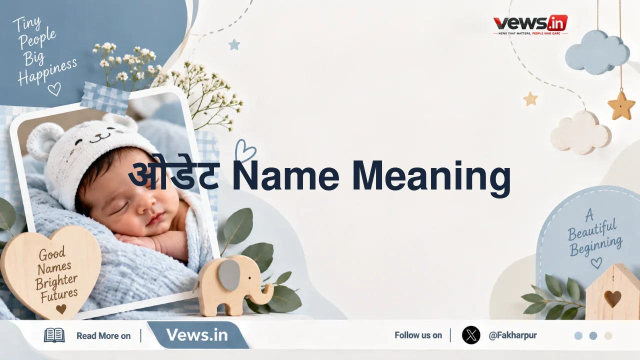 ओडेट Name Meaning