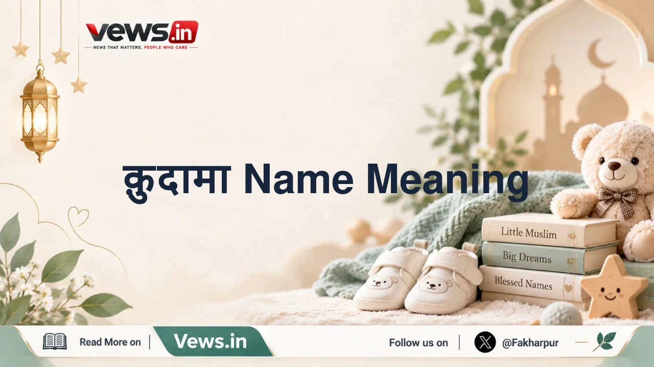 क़ुदामा Name Meaning