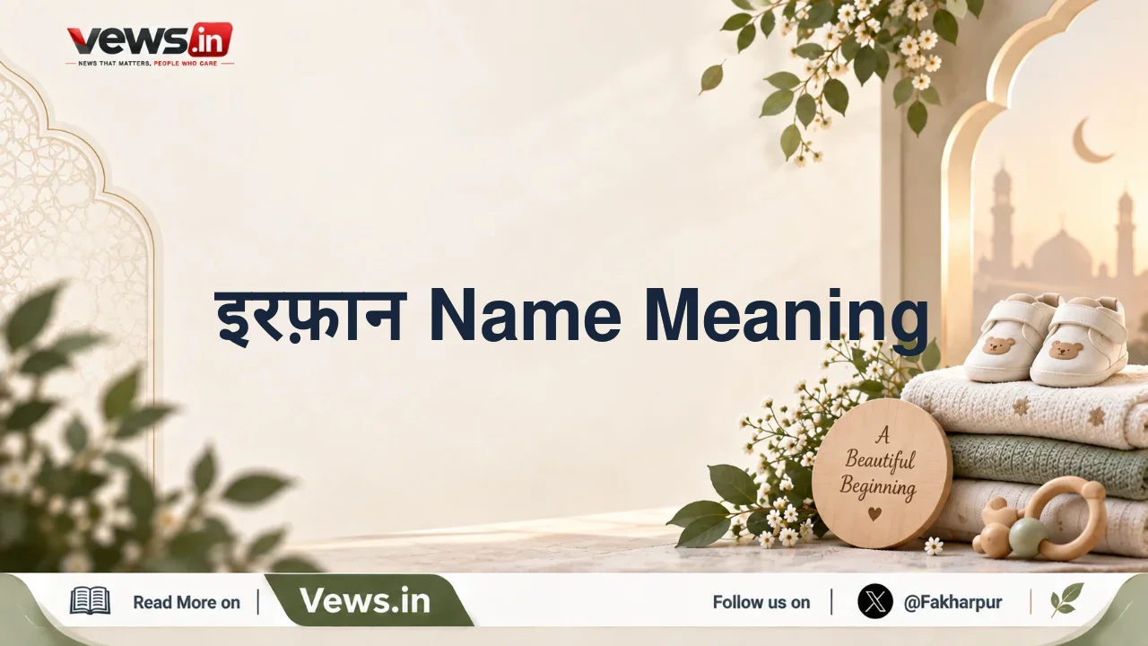 इरफ़ान Name Meaning